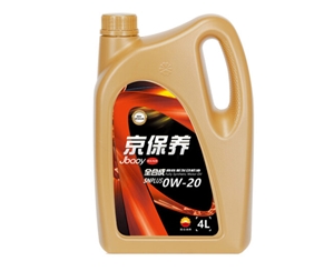 昆侖京保養(yǎng)全合成機油SN-PLUS0W-20