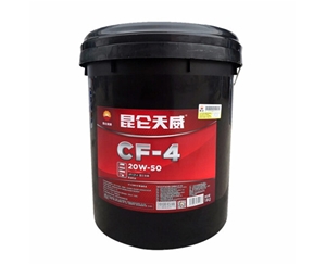 昆侖天威柴機油CF-4-20W-50